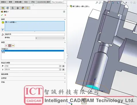 solidworks零件装配的方法